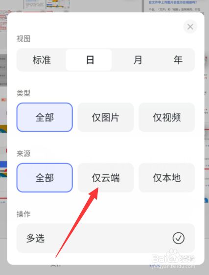 阿里云盘备份的文件在哪？阿里云盘备份文件位置一览