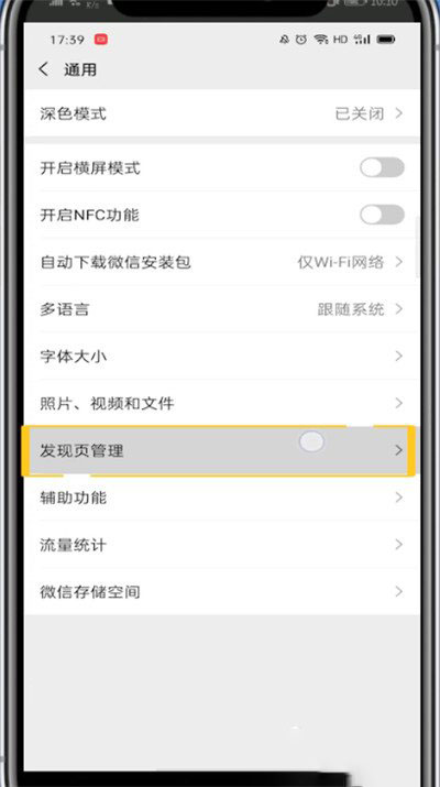 微信搜一搜怎么关闭 快速关闭微信搜一搜的图文教程