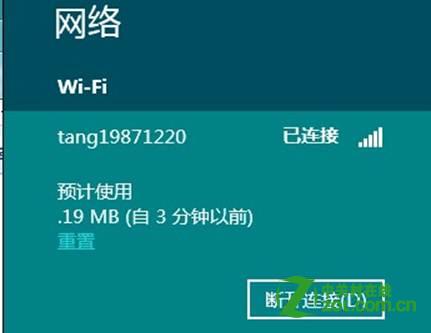 windows8中无线网络连接的设置两种方式