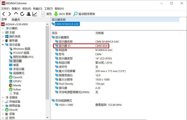 24小时长效影音续航 adol(a豆)笔记本14详细图文评测