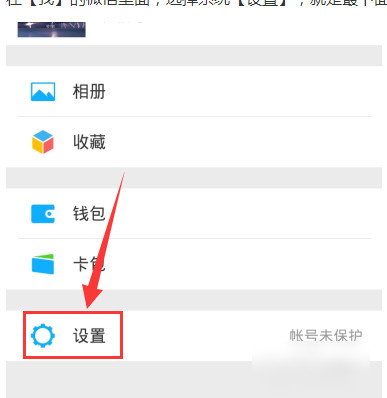 微信消息勿打扰模式设置教程给你一个安静睡眠