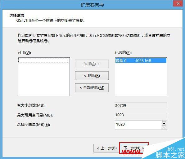win8系统下合并磁盘分区的设置方法