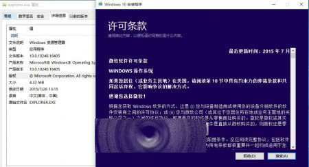 这才是正式版？Win10  RTM升级Win10 10240 TH1八月更新版的详细教程