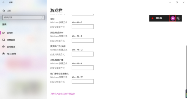 win10系统怎么录屏?win10系统自带录屏详细教程