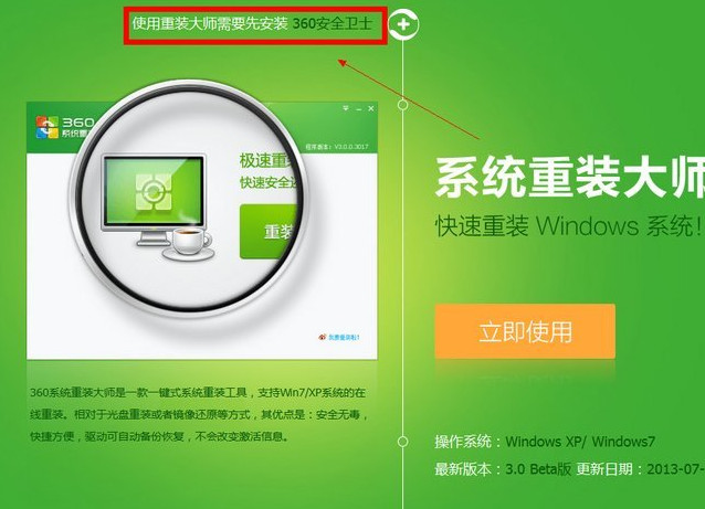 windows xp系统停止服务怎么办 xp系统升级win7系统图文教程