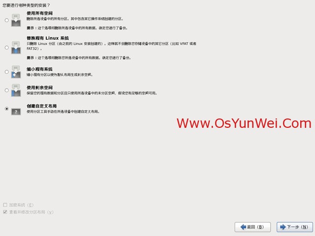CentOS 6.3安装教程(详细图解)
