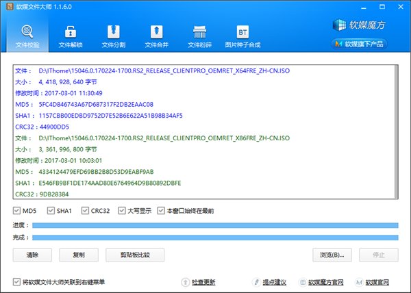 Win10创造者更新预览版15046自制ISO镜像下载 32位/64位