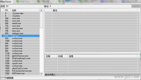 进程隐藏器哪款好？2018八款好用的进程隐藏器推荐