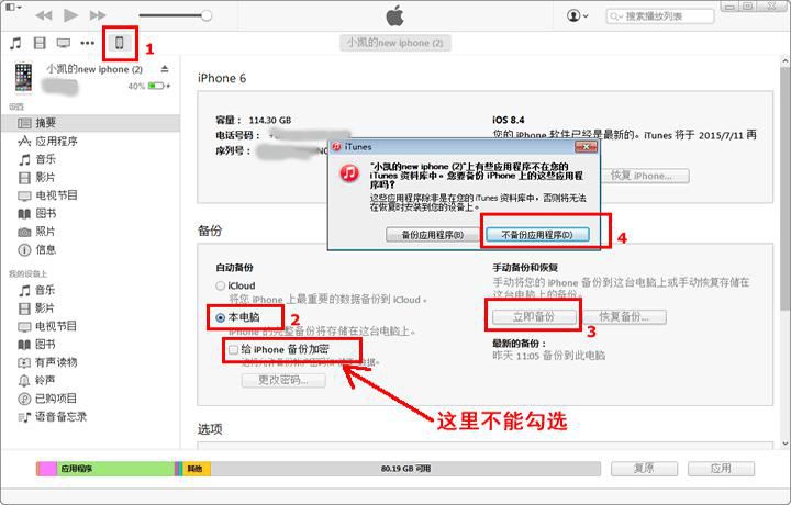 微信聊天记录删除了怎么恢复及导出电脑查看