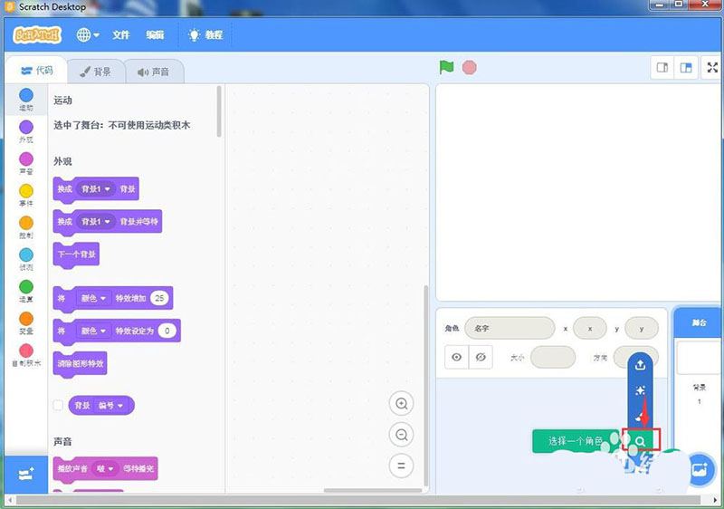 scratch3.0怎么制作一幅峡谷中的狗熊背景图?