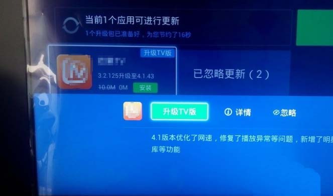 长虹电视自内置的芒果TV不能升级怎么办?