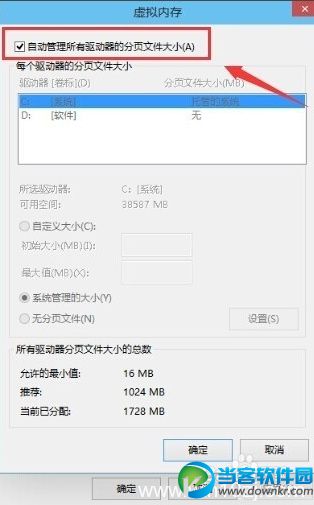 win10虚拟内存怎么设置才能有效地提高系统的性能