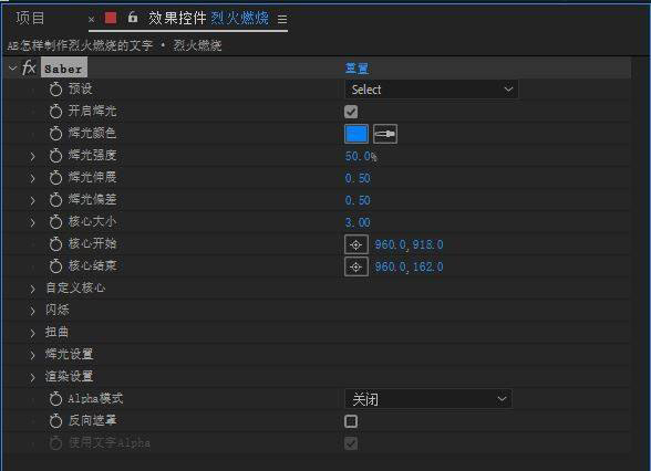 AE怎么制作火焰燃烧的文字动画效果? ae燃烧文字特效的做法