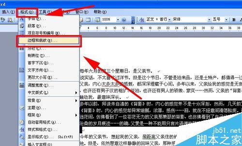 word给重要段落添加红色边框方法介绍
