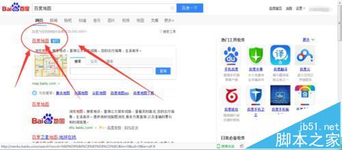 百度地图怎么将短信发到手机上?