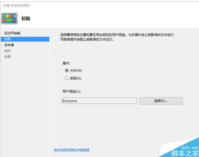 一劳永逸 教你彻底关闭Win10广告显示