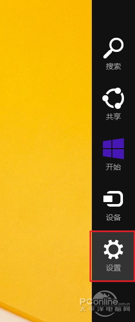 Win8.1从微软账户切换为本地账户的方法