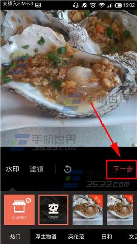 食色怎么美化美食照?食色分享美食照片的方法