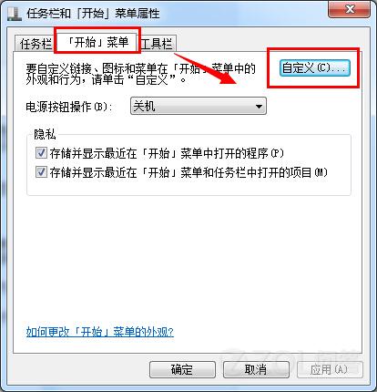 从系统的角度来加快Win7系统的搜索速度