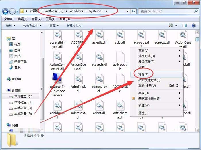win7系统缺少quartz.dll文件怎么办? quartz.dll的安装方法