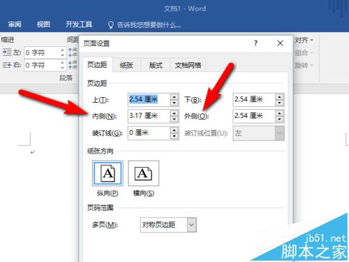 Word2016怎么设置页边距? Word2016设置不同页边距的教程