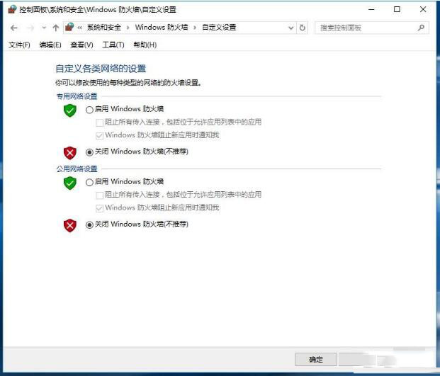 关闭Windows10系统防火墙的方法是什么 Windows10系统防火墙关闭方法介绍