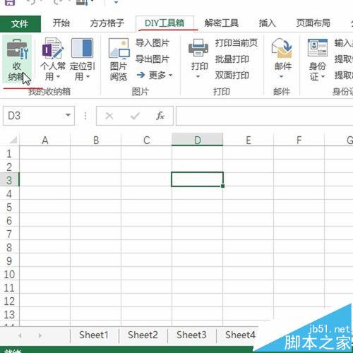 Excel怎么一键删除非活动的工作表?