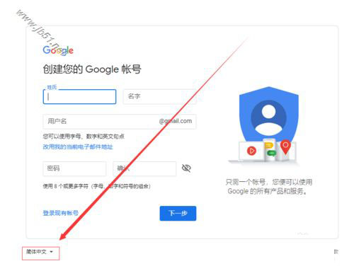 中国号码无法注册谷歌账户、注册谷歌账户步骤