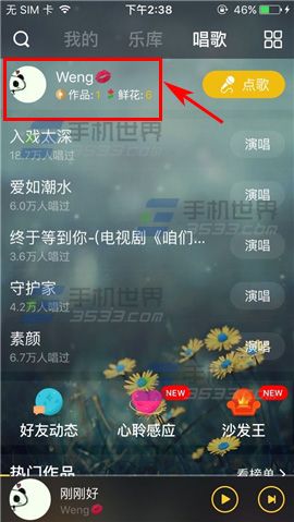 手机酷我音乐在哪里删除作品?作品删除方法介绍