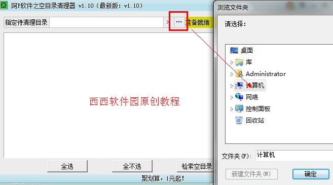 空文件夹怎么清理 如何批量清除空目录