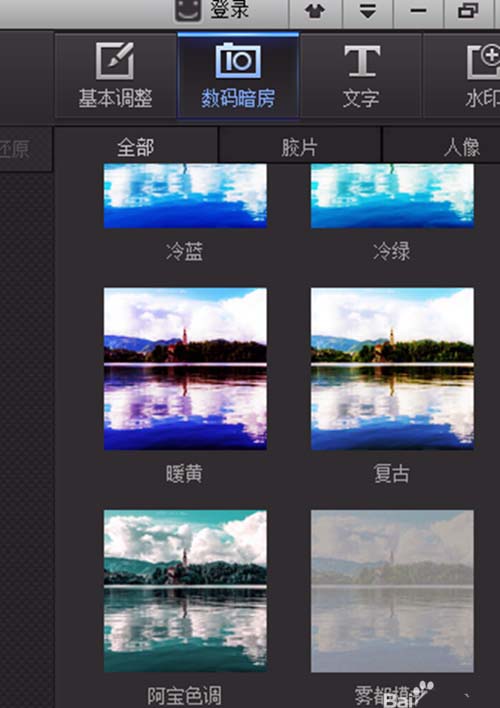 光影魔术手怎么给图片添加雾霾效果?