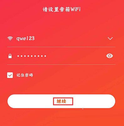 小爱音箱怎么连接无线网 小爱音箱连接wifi图文教程
