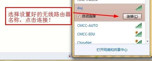 如何修改无线路由器名称(个性化无线路由器名)