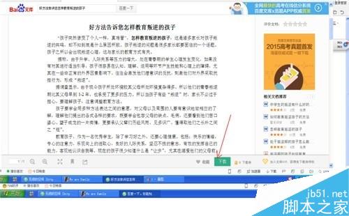 下载的文件如何存放到指定的位置(文件夹)?