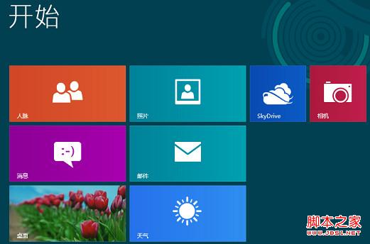 win8系统中改变开始菜单摆放顺序详细图解