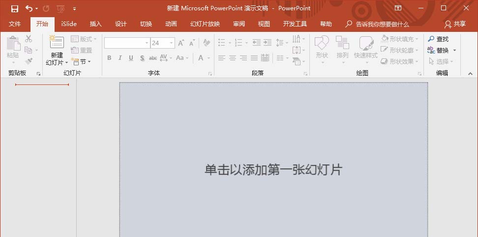 ppt图片怎么添加倒影效果?