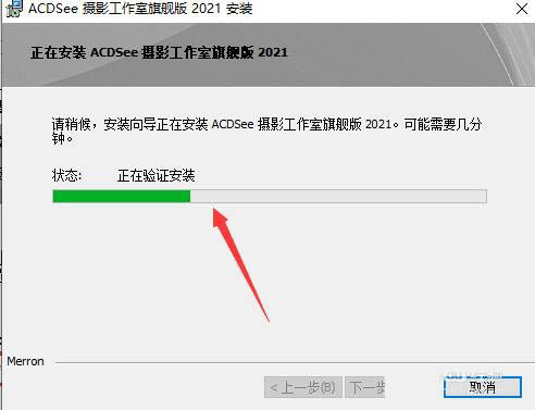 ACDSee2021怎么下载安装? ACDSee2021安装破解图文教程