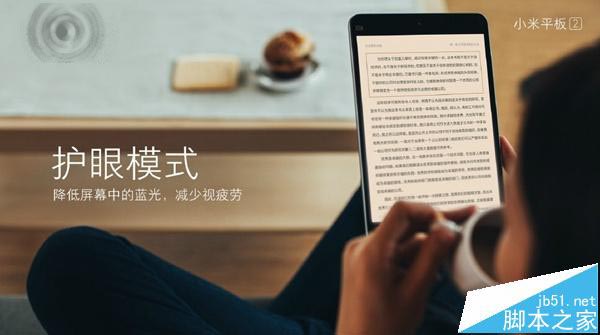 小米平板2售价是多少? 16GB售价为999元/64GB售价1299