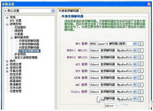 kmplayer播放器怎么用 kmplayer播放器使用图文教程
