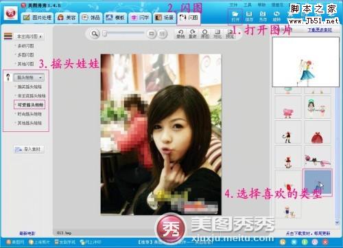 美图秀秀DIY之母亲节温馨贺卡