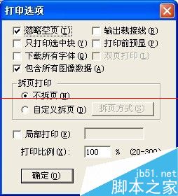 方正飞腾4.1怎么用？快速的输出电子版打印稿的教程
