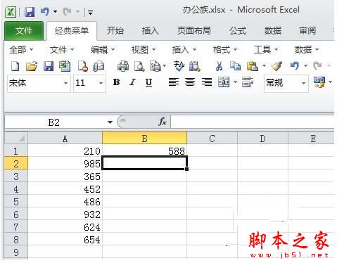 Excel2010中int函数的运用方法