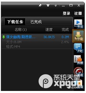 如何下载pptv网络电视里的视频 下载的文件保存在哪个文件夹里