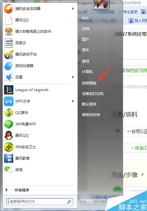 win7系统经常断网怎么办?win7断网解决方法介绍