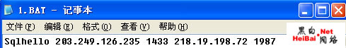 黑客如何入侵装有SQL数据库的电脑主机