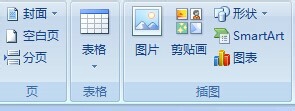 word怎么做图案?word做出漂亮的图案