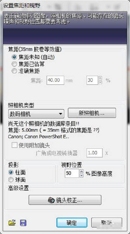 PanoramaStudio如何制作全景图片？PanoramaStudio Pro创建单行/多行全景图教程