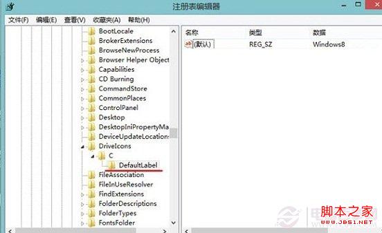 win8如何打开注册表具体的操作图文