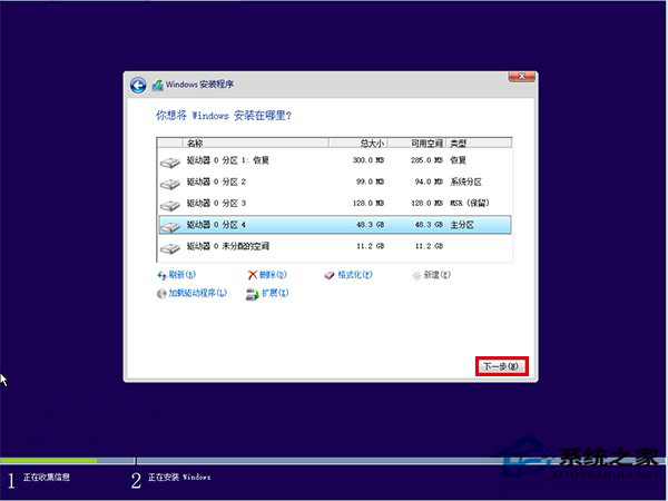 使用云思想安装Win10的步骤全程图解