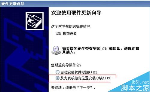 winXP系统下qq不能视频聊天该怎么办？